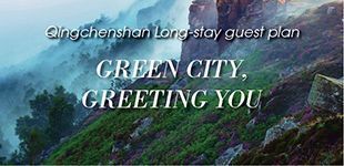 Green city, greeting you Qingchenshan Long-stay guest plan